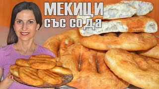 МЕКИЦИ СЪС СОДА  бързи и лесни за приготвяне пухкави и вкусни БЕЗ МАЯ И ВТАСВАНЕ Всички тайни [upl. by Etnasa]