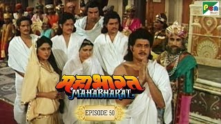 पांडवों को वनवास क्यों जाना पड़ा  Mahabharat Stories  B R Chopra  EP – 50 [upl. by Ynattyrb506]