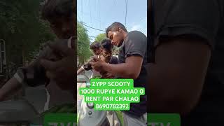 Zypp rent scooty near by satbari Chhatarpur  free job with zypp [upl. by Nonohcle]