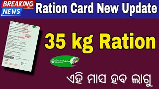 Odisha Ration Card New Updates 2024 🙏 New Ration card online Apply ♥️ ଚାଉଳ କାର୍ଡ [upl. by Nivrae]