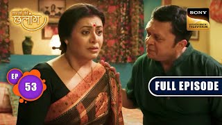 अंध विश्वास  Sapnon Ki Chhalang  Ep 53  Full Episode  21 June 2023 [upl. by Anemolif442]