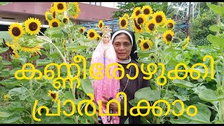 ആര്‍ക്കാണ് കണ്ണീരൊഴുക്കി പ്രാര്‍ഥിക്കേണ്ടതു [upl. by Ierna]