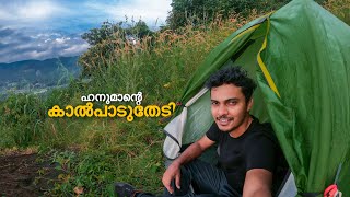 ഹനുമാന്റെ കാൽപാടുതേടി മലമുകളിൽ⛰Adventure Trekking amp Camping  Part 2  Keralian [upl. by Aneeles]