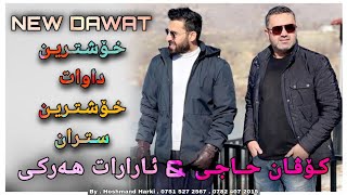 کۆڤان حاجی amp ئارارات هەرکی نیوداوات Kovan Haji amp Ararat Harki New Dawat [upl. by Midis666]