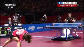 2014 WTTTC WTFinalCHNJPNm1 DING Ning  ISHIGAKI Yuka HD Full MatchChinese [upl. by Anim]