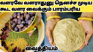 உங்க முடி வேரோடு கொட்டினாலும் கையோடு வந்தாலும் இத தேய்த்தால் போதும் Herbal Hair Wash PowderShikakai [upl. by Hibbs]