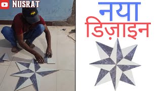 star design tiles work trending viralvideo lohardaga [upl. by Palm866]