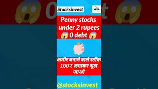 Penny stock under Rs 2  0 debt penny stock under 2 Rs 🧐 pennystocks [upl. by Sedlik]