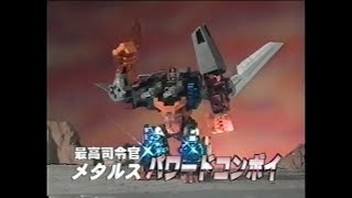 Transformers Beast Wars Metals Figures  Optimal Optimus Commercial [upl. by Asoramla389]