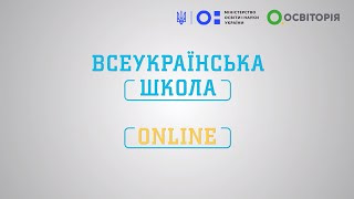 9 клас Всесвітня історія Наука і техніка Всеукраїнська школа онлайн [upl. by Aikaz]