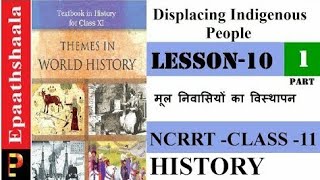 मूल निवासियों का विस्थापन। Displacing Indigenous peoples  Class 11 art History [upl. by Hefter]