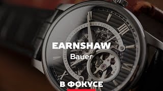 Часы Earnshaw ES880201 ES880203 ES880204  обзор от Bestwatchru [upl. by Dedra]