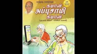 Appusamy Stories by Bagyam Ramasamy featuring Kathadi Ramamurthy [upl. by Nayt162]