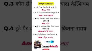 IAS interview question  upsc interview questions iasinterview upscinterview gkquiz [upl. by Dolli]