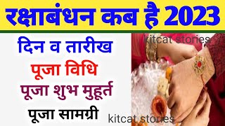 Raksha Badhan 2023 Date  Rakhi 2023 [upl. by Bussey]