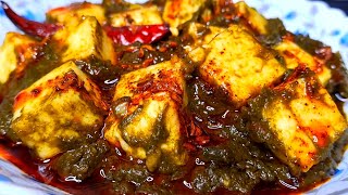 Palong Ponir Recipe Bengali  পালং পনির রেসিপি  Palong Ponir Recipe  Palak Paneer Recipe [upl. by Kirchner]