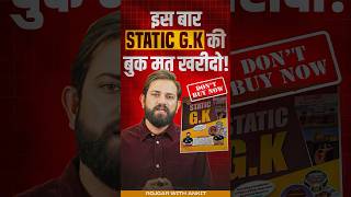 इस बार क्यों न खरीदें Static GK Book  RWA Books Sale  Latest Update by Naveen Sir [upl. by Pru]