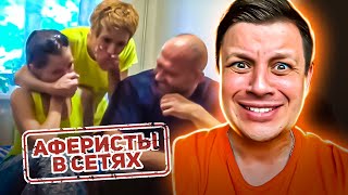 Аферисты в сетях ► Обряд с трусми на люстре ► 7 выпуск  2 сезон [upl. by Jamille566]