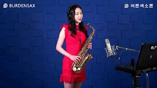 동백아가씨  이레 버든색소폰 Burden Saxophone [upl. by Kere]