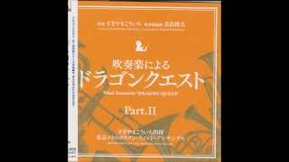 Wind Ensemble Dragon Quest Part II  08 Bridal Waltz Dragon Quest V [upl. by Kamilah229]