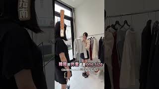 2024韓國女裝入秋選品指南 Chloe’s wholesale 韓國批發代理學院 [upl. by Ardnaik]