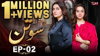 Sotan  Episode 02  𝐄𝐍𝐆 𝐒𝐔𝐁   Alyy Khan  Kanwal Khan  MUN TV [upl. by Ful595]