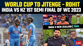 India vs NZ 1st Semi Final of WC 2023  Rohit determined to win World Cup [upl. by Ardnekan894]