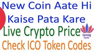 How To Know About New Coin Listed On Market And ExchangerGithub Profile In Hindi [upl. by Grane]