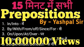 Prepositions by yashpal sir vleads Institute [upl. by Ohploda]