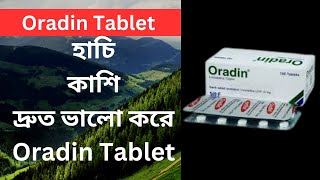 হাচির ট্যাবলেট oradin [upl. by Aicre]