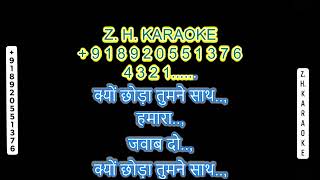 Kyon Chhoda Tumne Saath karaoke asha bhosle [upl. by Batty]