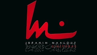 Ibrahim Maalouf  Hashish [upl. by Weed]