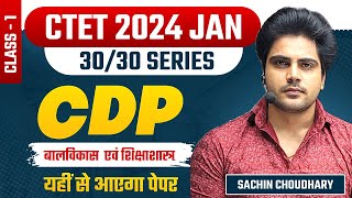 CTET CDP CLASS 1 by Sachin choudhary live 8pm [upl. by Aivul]