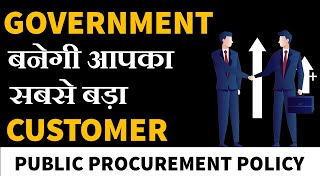 how to sell your products to government  public procurement policy 2020  karostartup [upl. by Yluj]