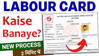 LABOUR CARD Online Apply Kaise kare 2024  Labour Card Kaise Banaye [upl. by Thirza]