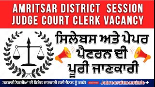 Amritsar District session judge Court clerk Syllabus Amritsar court clerk syllabusamritsarcourt [upl. by Nomead526]