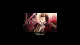 Misa and light Anime  Death note episode 24… [upl. by Halian519]