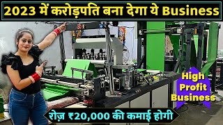 करोड़पति बना देगा ये Business  Small Business Ideas 2023 High Profit Business newbusinessideas [upl. by Lemire]