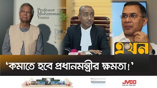 বর্তমান অন্তর্বর্তী সরকার সাংবিধানিকভাবে বৈধ অ্যাটর্নি জেনারেল  Attorney General  BNP  Dr Yunus [upl. by Baptlsta954]