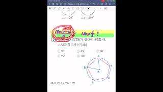 정다각형 중3수학 2학기기말고사 실전모의고사 EBS [upl. by Survance271]