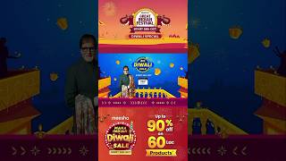 biggest sale 2024 🪔 diwali sale on flipkart 2024  flipkart big diwali sale 2024  diwali sale 2024 [upl. by Ytisahcal]