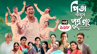 Pita Bonam Putro Gong  Ep 118  Chanchal Chowdhury NadiaA Kh M HasanPran New Bangla Natok 2023 [upl. by Eno218]