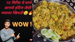 masala khichdi gharpe kaise banaye🔥 trending khichdi cookingchannel cookingasmr viralvideo [upl. by Nivrehs]