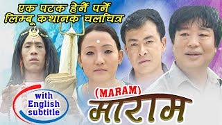 MARAM FULL LIMBU MOVIE with English subtitle  चर्चित लिम्बु कथानक चलचित्रquotमारामquot [upl. by Nylkaj405]