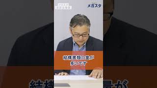 福岡大学 スポーツ科学部の総合型選抜！ [upl. by Leoy113]