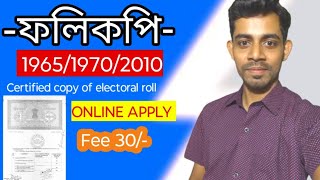 Folicopy 196519971970 online apply  certified copy of electoral roll online apply [upl. by Brink]