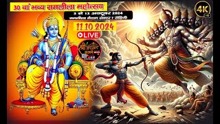 Live Ram Leela 10102024  Rohini secter 7 delhi ShreeShyamAradhnaLiveStream [upl. by Salomi]