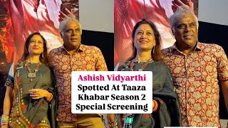 Ashish Vidyarthi Spotted At Taaza Khabar Season 2 Special Screening [upl. by Rosner]