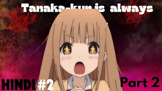 Tanakakun is Always Listless  Episode 2  Part 2  Explained in Hindi [upl. by Aranaj]