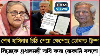 Ajker Bangla Khobor 08 2024  Bangladesh Letest News  Somoy Sangbad News  Bangla News Today [upl. by Sikras]